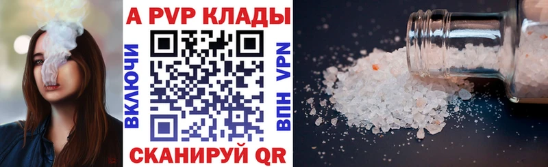 купить наркотики сайты  Бутурлиновка  APVP СК 
