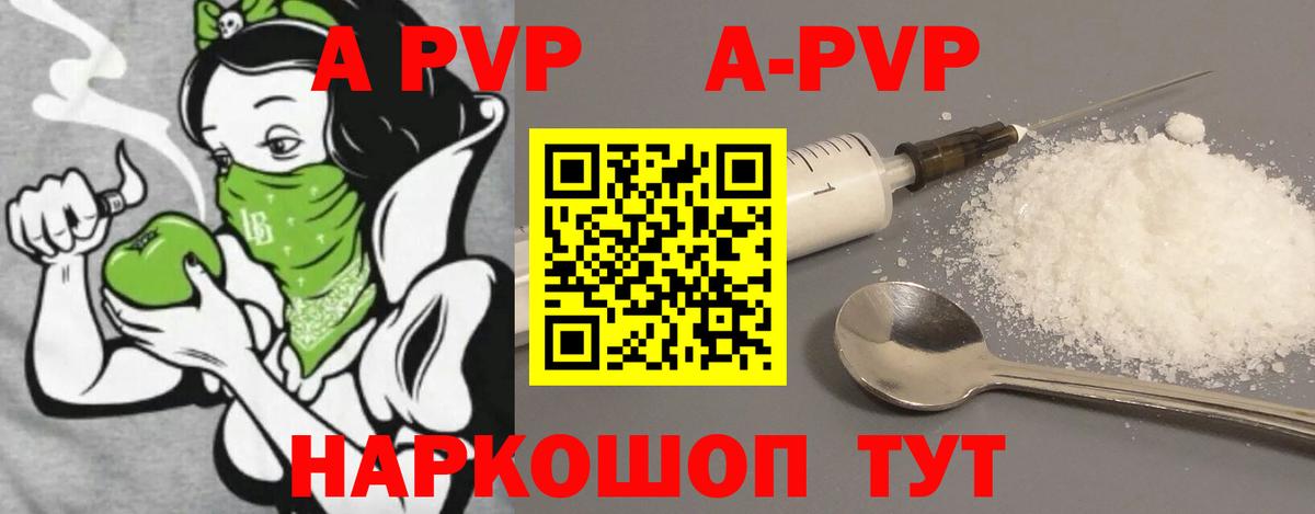 APVP мука  купить закладку  Вход с VPN  Бутурлиновка  Alpha PVP кристаллы 