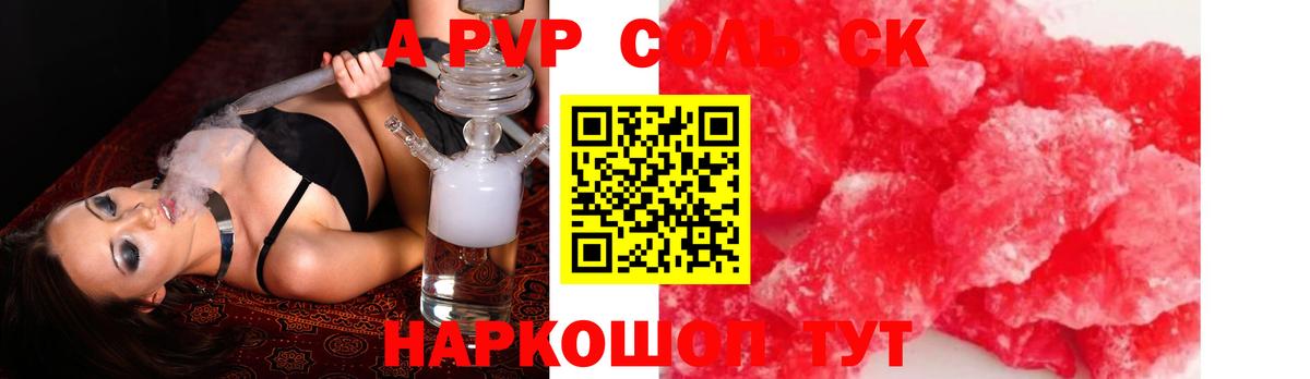Alpha PVP кристаллы Бутурлиновка