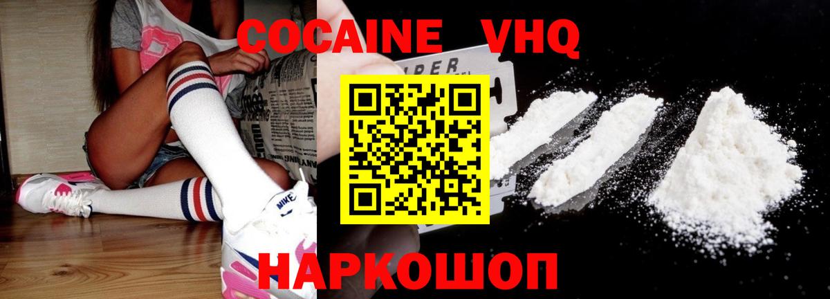 закладка  КОКАИН VHQ  Вход с VPN  Бутурлиновка 