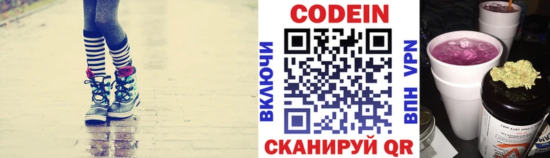 купить  сайты  Бутурлиновка  Кодеин Purple Drank 