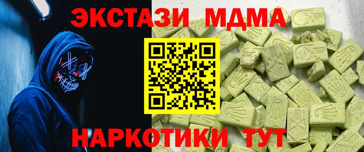 Ecstasy 280мг  Вход с VPN  ЭКСТАЗИ 300 mg  Экстази  Бутурлиновка 
