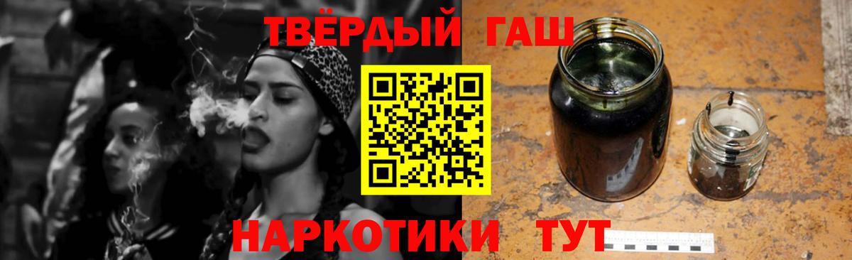 ГАШ гашик  Вход с VPN  наркотики  Бутурлиновка  Гашиш 