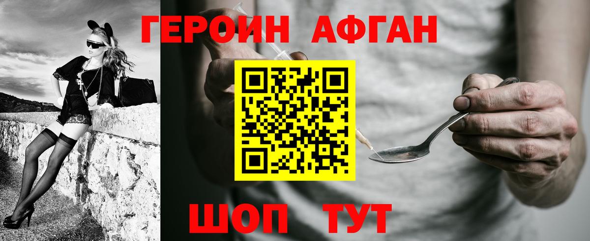 Бутурлиновка  ГЕРОИН гречка  Вход с VPN 