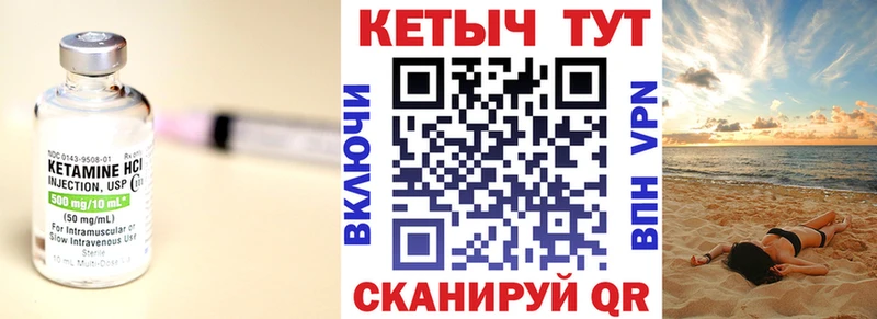 КЕТАМИН ketamine  блэк спрут ONION  Бутурлиновка 