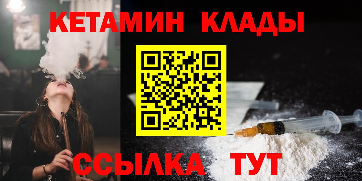 даркнет как зайти  Кетамин ketamine  Вход с VPN  Бутурлиновка  КЕТАМИН VHQ 