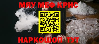 мефедрон мука Рузаевка