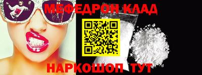 мефедрон мука Рузаевка