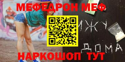 мефедрон мука Рузаевка