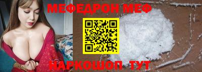 мефедрон мука Рузаевка