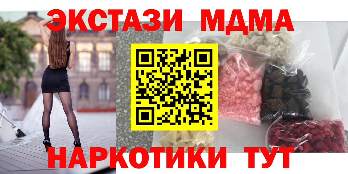 MDMA  Вход с VPN  MDMA кристаллы  Бутурлиновка  МДМА crystal 