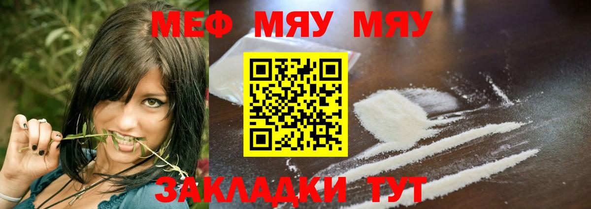 Мефедрон мука Бутурлиновка