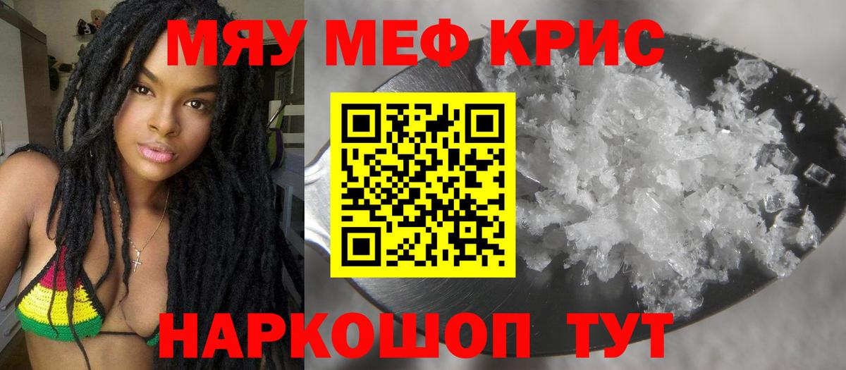Бутурлиновка  МЕФ кристаллы  Меф мука  МЕФ  Вход с VPN 