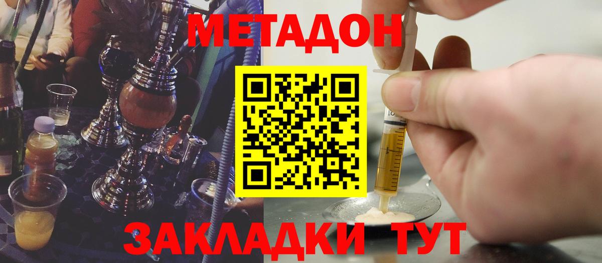 Бутурлиновка  Метадон мёд  ОМГ ОМГ рабочий сайт  Вход с VPN  МЕТАДОН мёд 