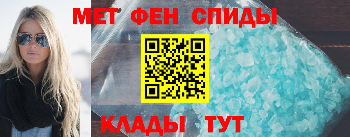 МЕТАМФЕТАМИН витя Бутурлиновка