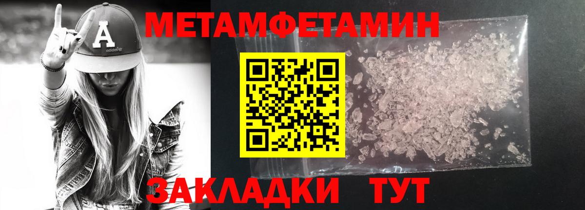 Бутурлиновка  Метамфетамин Декстрометамфетамин 99.9%  Вход с VPN 