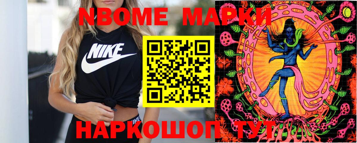 Марки 25I-NBOMe  Марки N-bome 1,5мг  продажа наркотиков  Бутурлиновка  Марки N-bome 1,5мг  Вход с VPN 